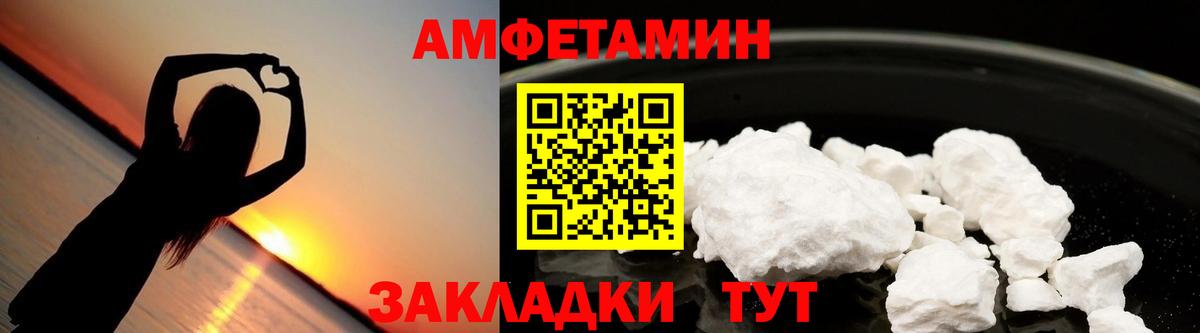АМФ  АМФЕТАМИН Розовый  Вход с VPN  Мурино  АМФ 