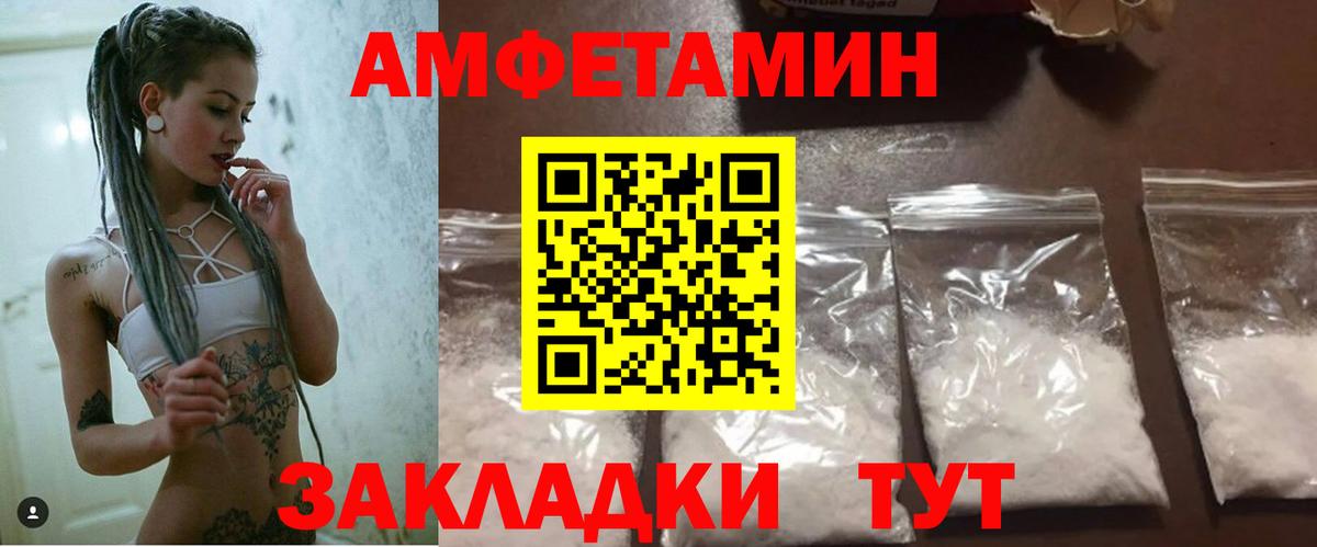 АМФЕТАМИН 97% Мурино
