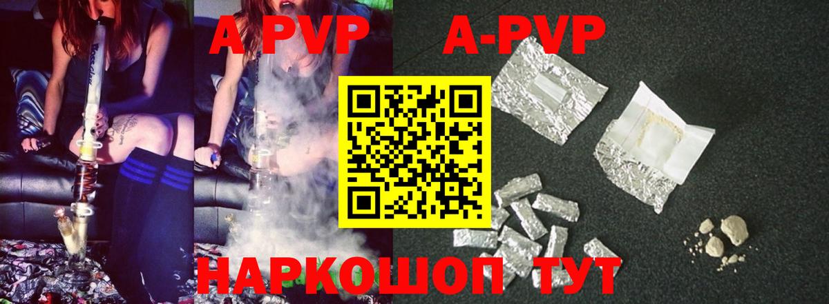 Мурино  Alpha PVP СК КРИС  Альфа ПВП  A PVP кристаллы  Вход с VPN 