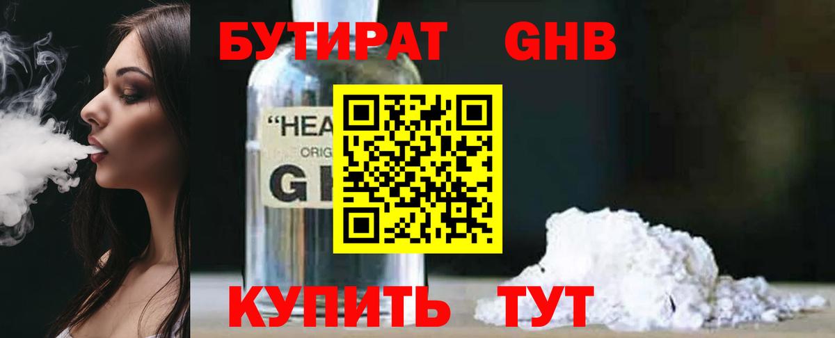 Мурино  Бутират 99%  Вход с VPN 