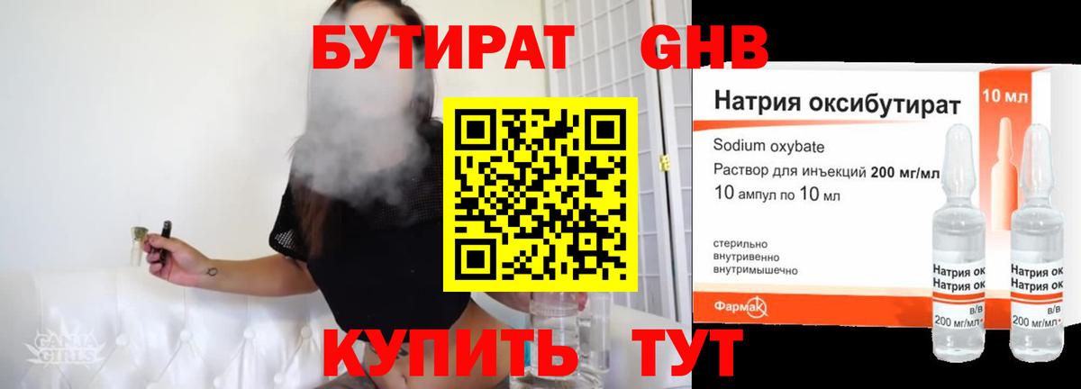 Бутират буратино Мурино