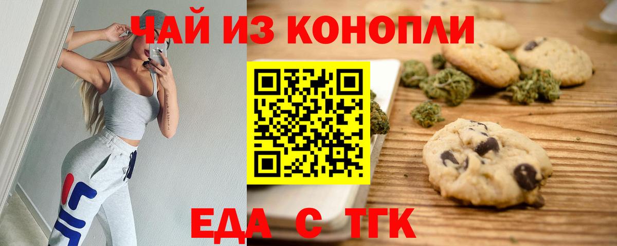 Мурино  Печенье с ТГК марихуана  Вход с VPN 
