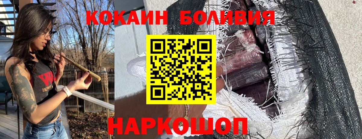 КОКАИН Перу  Кокаин 98%  Мурино  Вход с VPN 