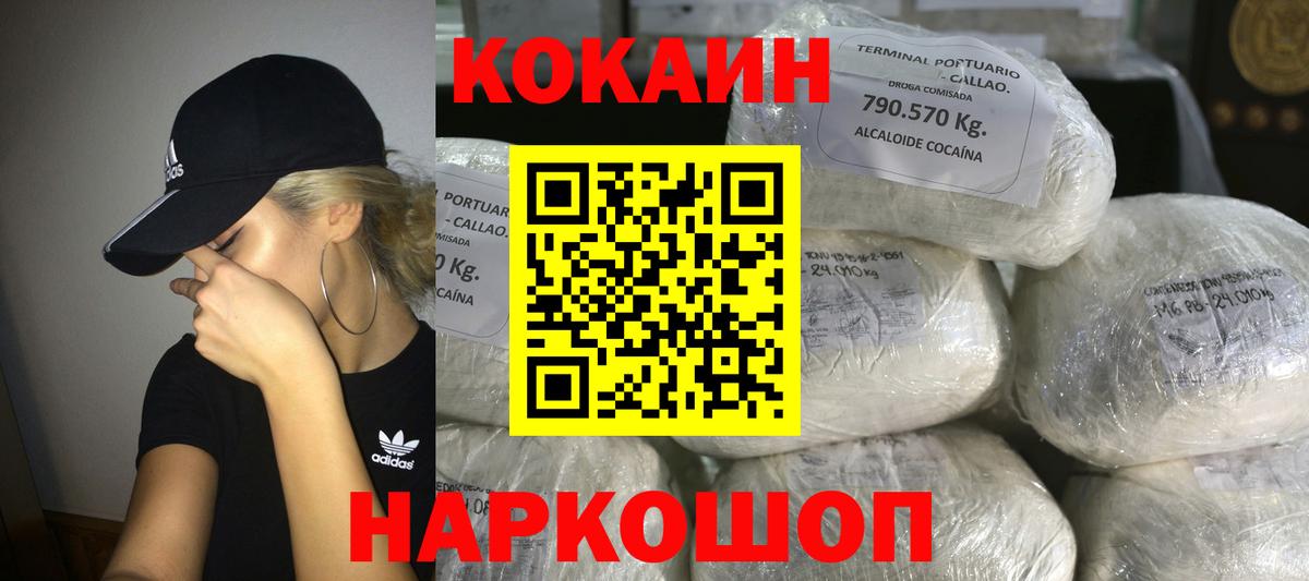 Cocaine VHQ Мурино