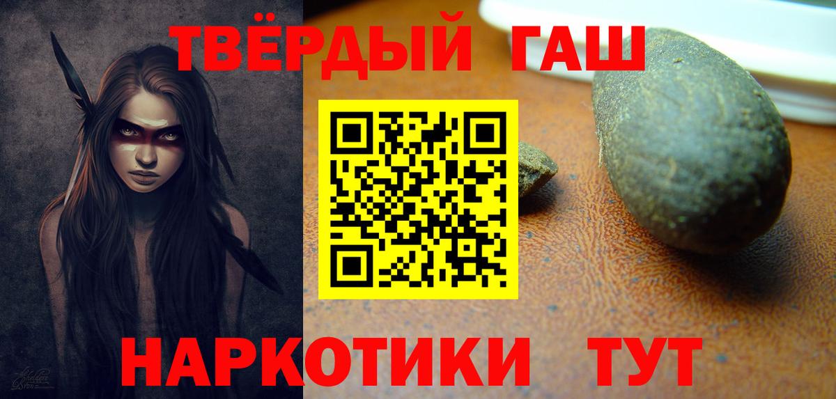 ГАШ хэш  Гашиш Cannabis  где найти наркотики  Вход с VPN  Мурино 