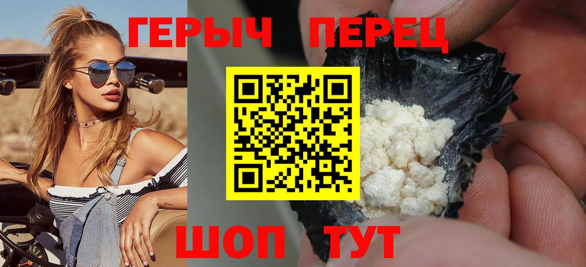ГЕРОИН герыч  ГЕРОИН  Мурино  Вход с VPN 