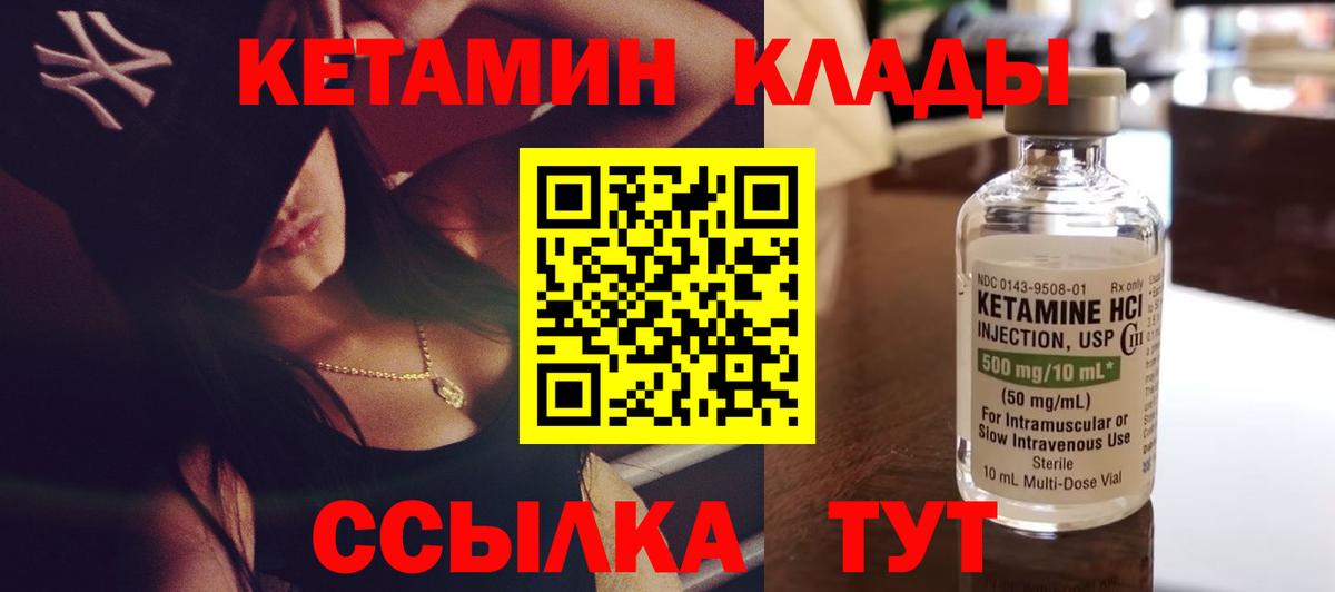 КЕТАМИН ketamine Мурино