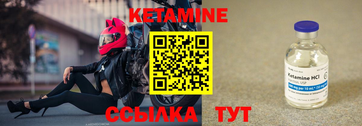 Кетамин VHQ  Вход с VPN  Мурино  КЕТАМИН VHQ 