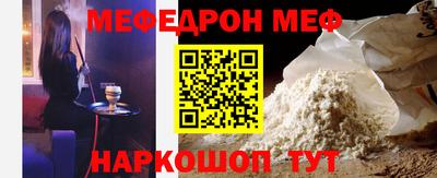 меф Тверь