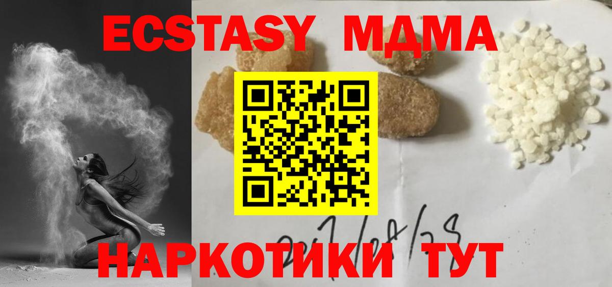 МДМА  Вход с VPN  Мурино  MDMA кристаллы 
