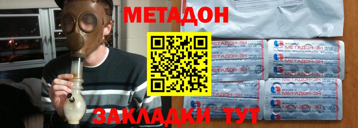 МЕТАДОН кристалл Мурино