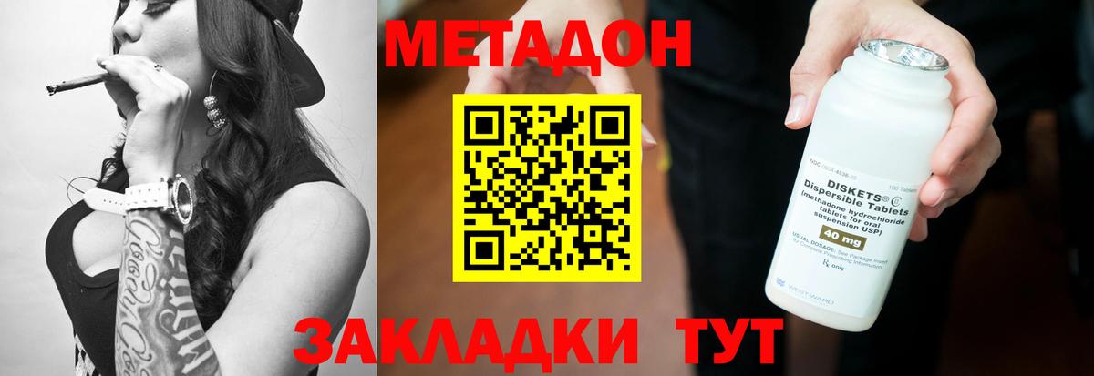 МЕТАДОН мёд  Вход с VPN  Мурино 