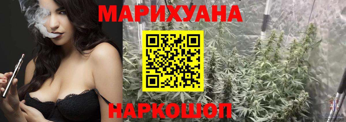 Бошки Шишки LSD WEED  Марихуана AK-47  Вход с VPN  Мурино 